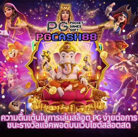 ผลthscore