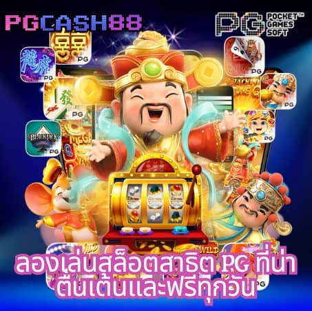 ผลthscore