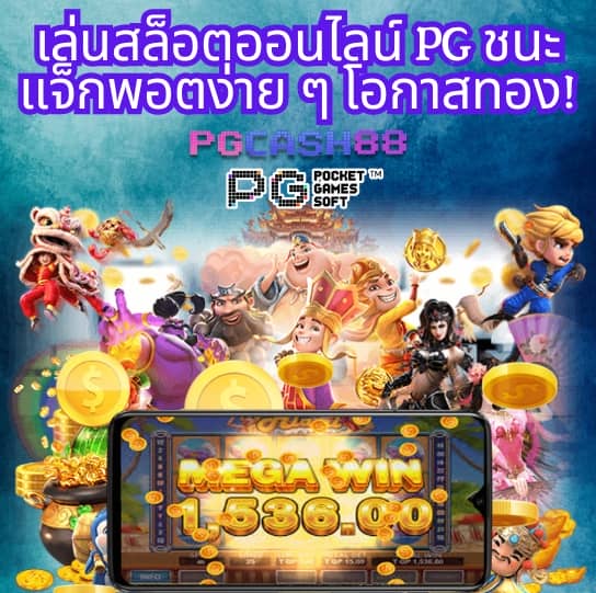 ผลthscore